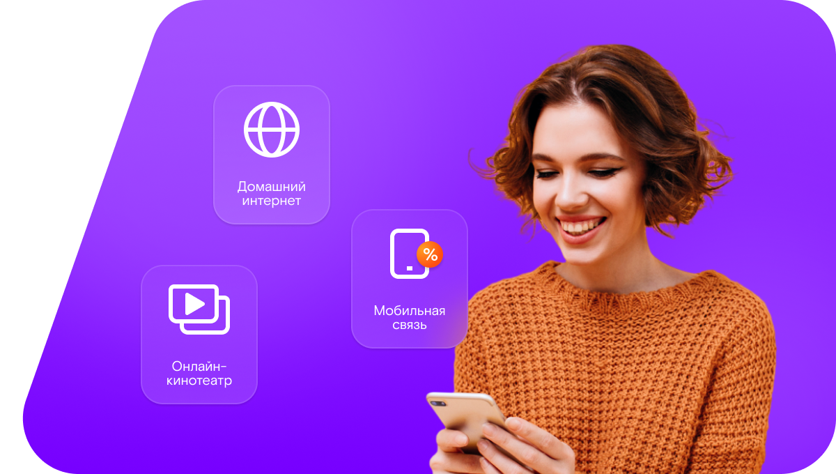 Промо-тарифы Ростелеком в&nbsp;посёлок Быстрогорский (Ростовская область)